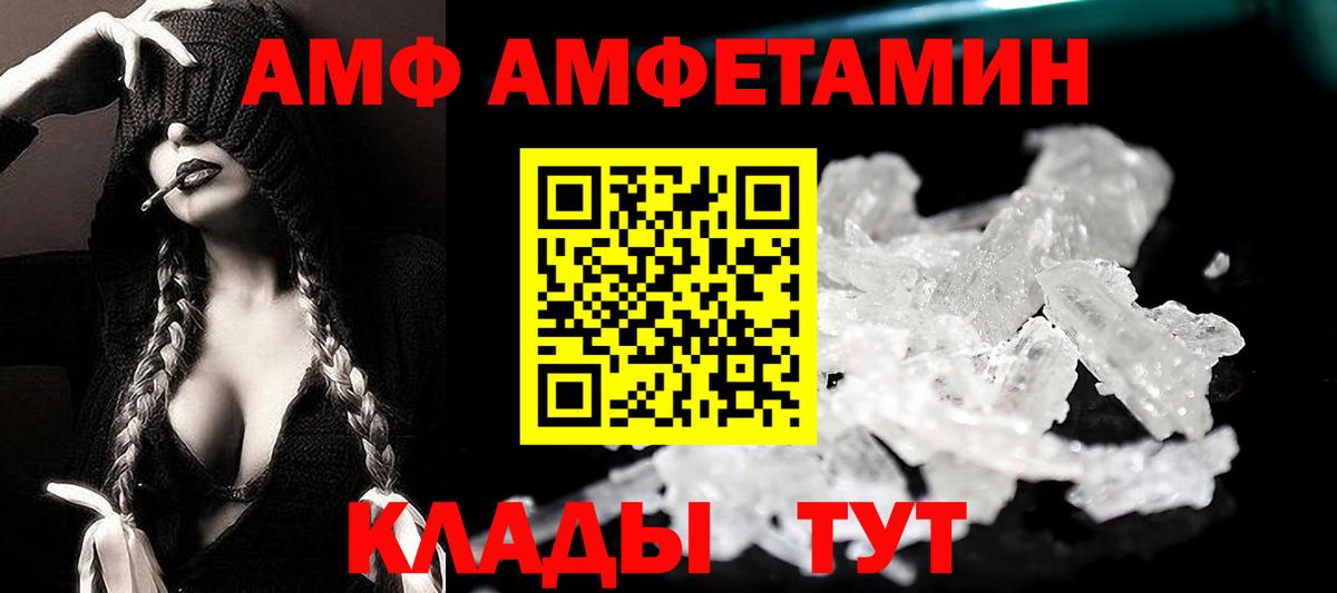 Amphetamine  АМФЕТАМИН  Вход с VPN  АМФЕТАМИН 98%  Белово 