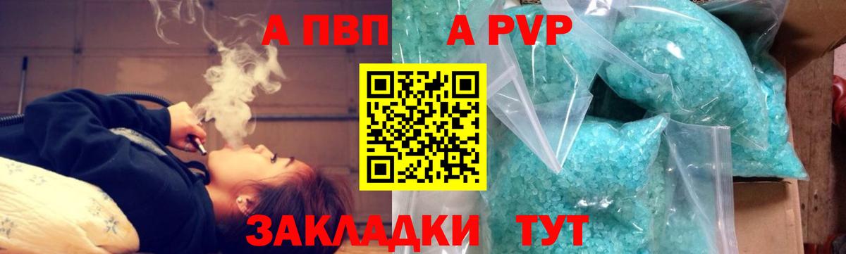 Alfa_PVP крисы CK Белово