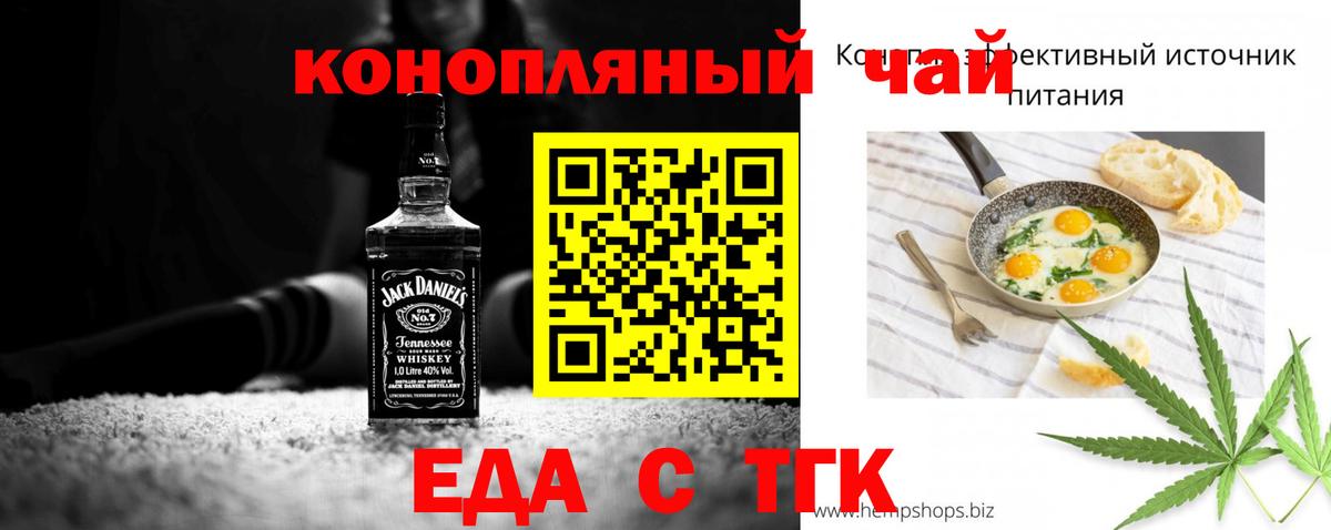 Cannafood конопля Белово