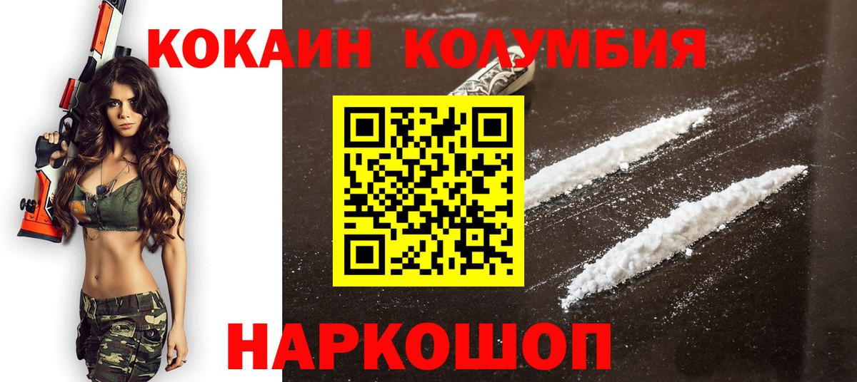 Белово  Кокаин 97%  Вход с VPN  Кокаин VHQ 