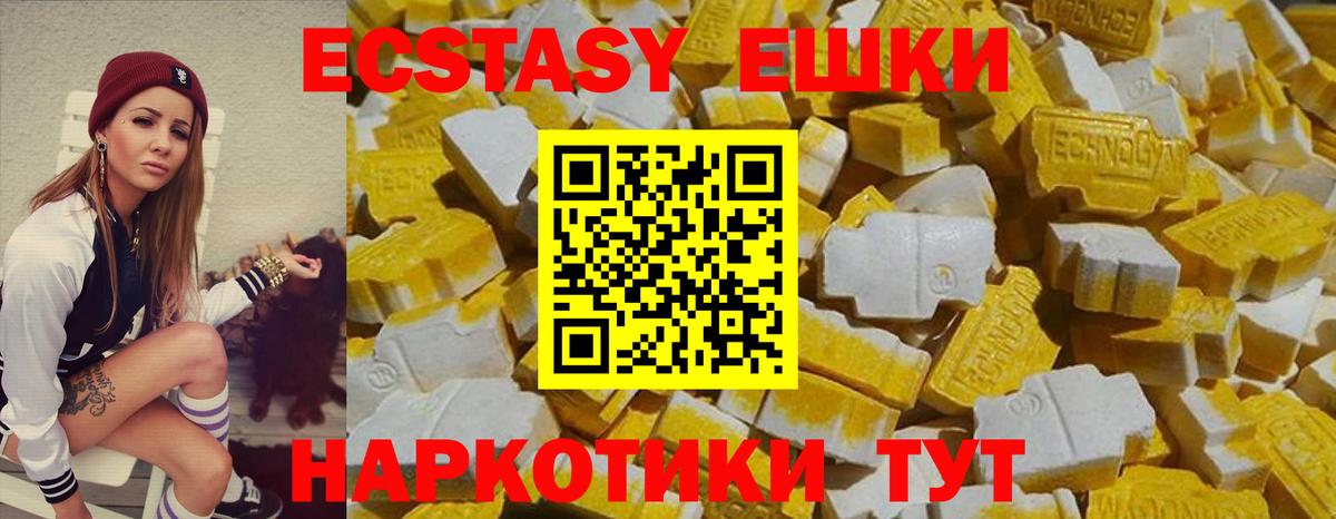 Белово  ЭКСТАЗИ  Вход с VPN  МЕГА tor  Ecstasy Дубай 