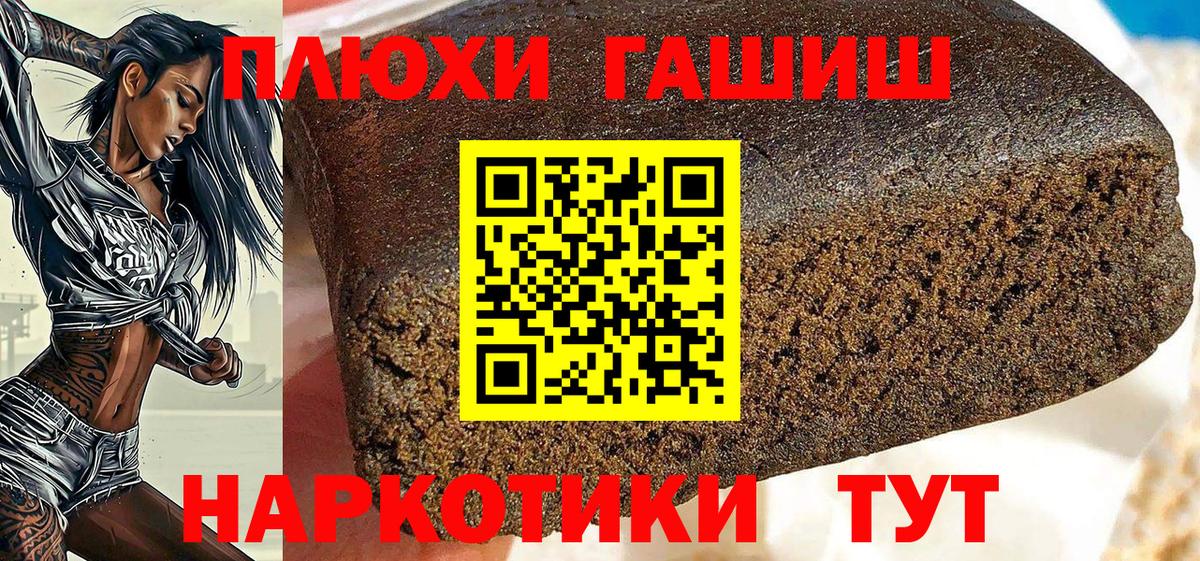Гашиш Premium Белово