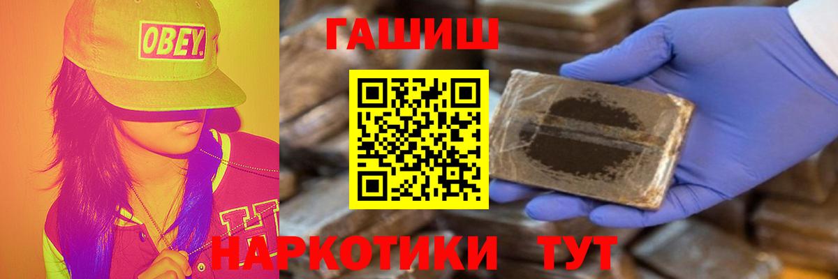 ГАШИШ AMNESIA HAZE  ГАШ индика сатива  Вход с VPN  Белово 
