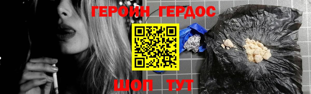 Белово  Героин афганец  Вход с VPN 