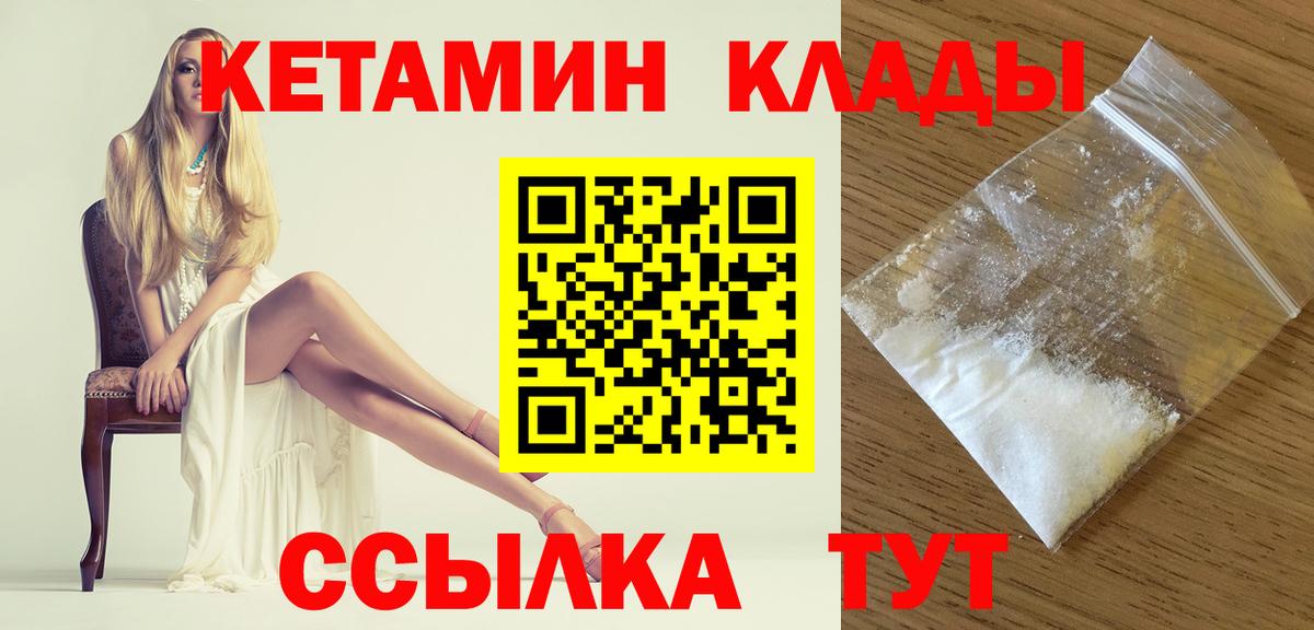 Кетамин ketamine Белово