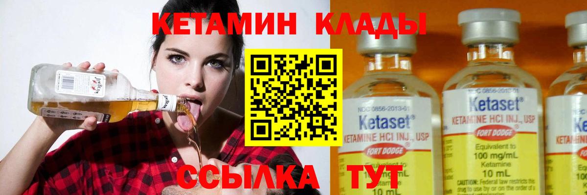 Белово  Кетамин VHQ  Вход с VPN  Кетамин ketamine 