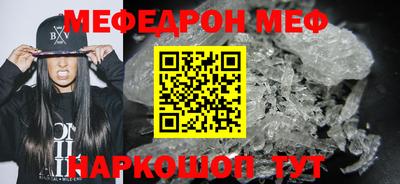 мефедрон Янаул