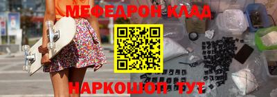 меф VHQ Ярославль