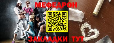 меф VHQ Ярославль