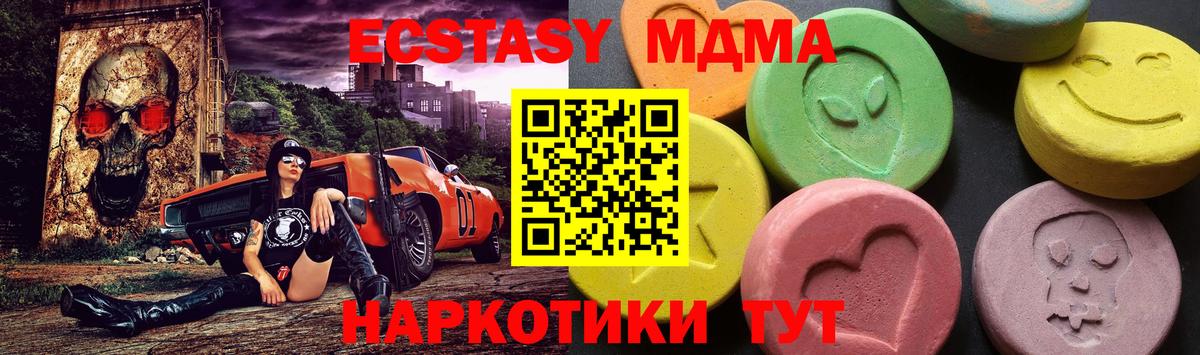 MDMA  МДМА VHQ  Вход с VPN  Белово 