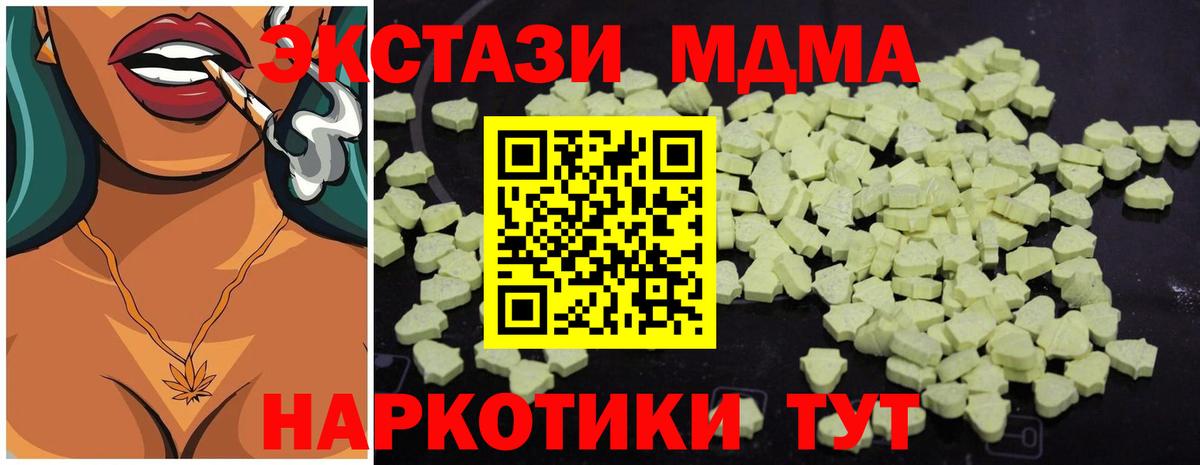 МДМА Molly Белово