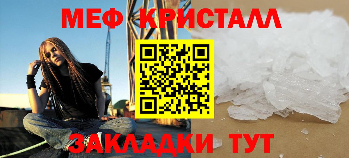 Меф кристаллы Белово
