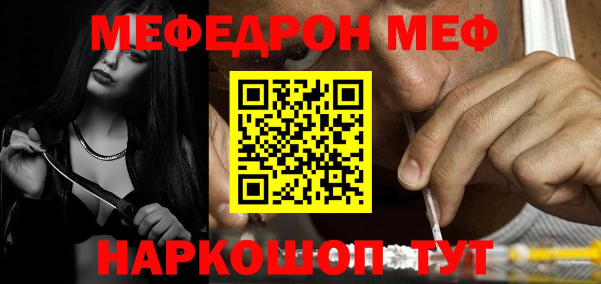 МЕФ VHQ  Вход с VPN  Белово  Меф  Мефедрон VHQ 