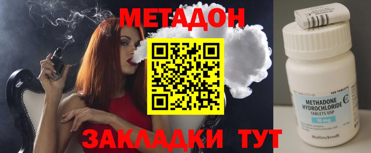 OMG ссылка  Метадон мёд  МЕТАДОН methadone  Вход с VPN  Белово 