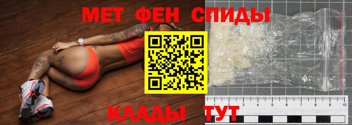 Белово  Метамфетамин пудра  Вход с VPN 