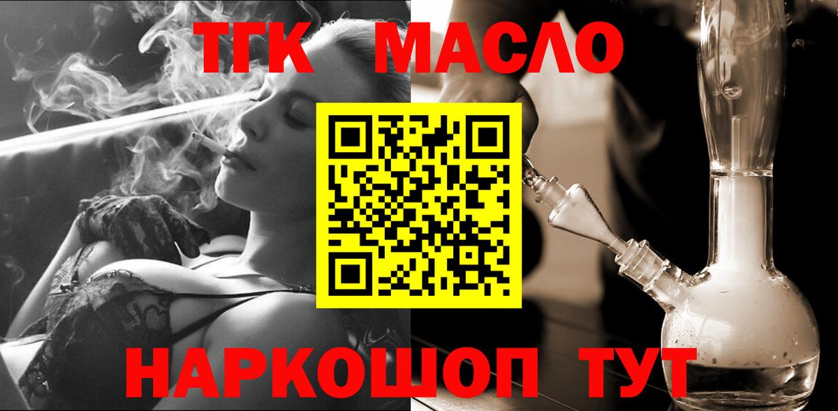 Дистиллят ТГК жижа Белово