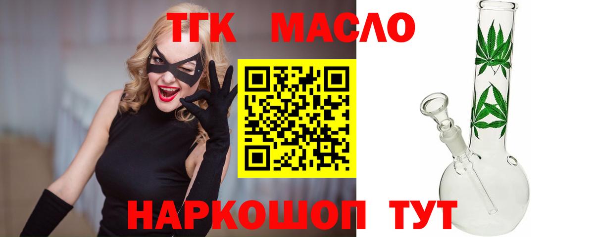 ТГК вейп с тгк  Дистиллят ТГК Wax  наркота  Вход с VPN  Белово 
